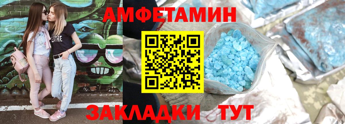 Amphetamine VHQ Азов