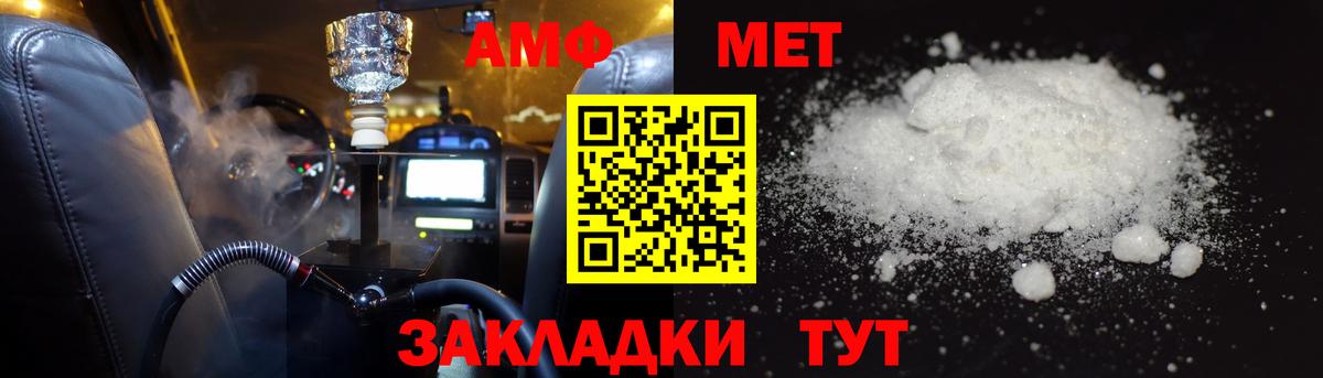 Амфетамин  blacksprut   Вход с VPN  Азов  это наркотические препараты  АМФЕТАМИН Розовый 