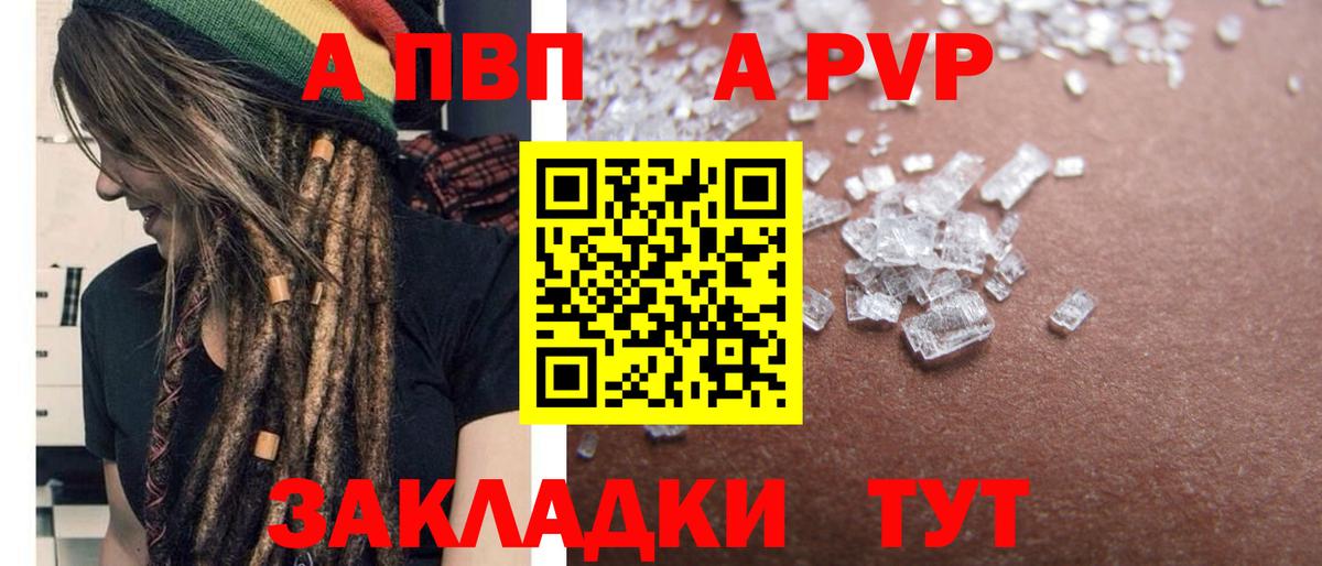 Азов  Альфа ПВП СК КРИС  Вход с VPN 