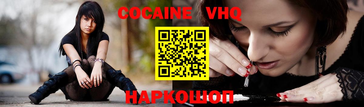 Кокаин Fish Scale  Вход с VPN  Кокаин Columbia  Азов 