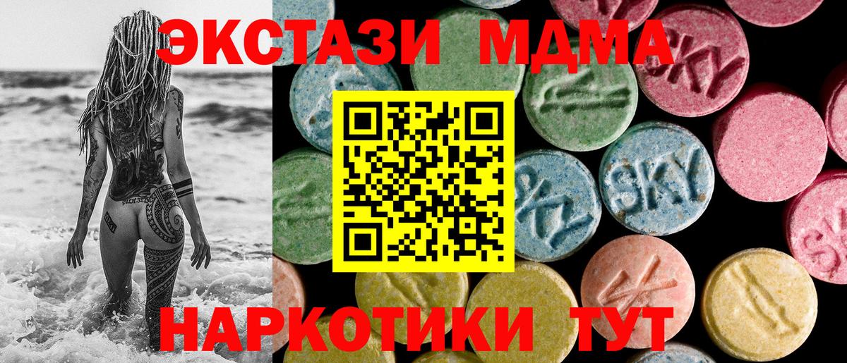 Ecstasy круглые  Вход с VPN  МЕГА рабочий сайт  Экстази диски  Азов 
