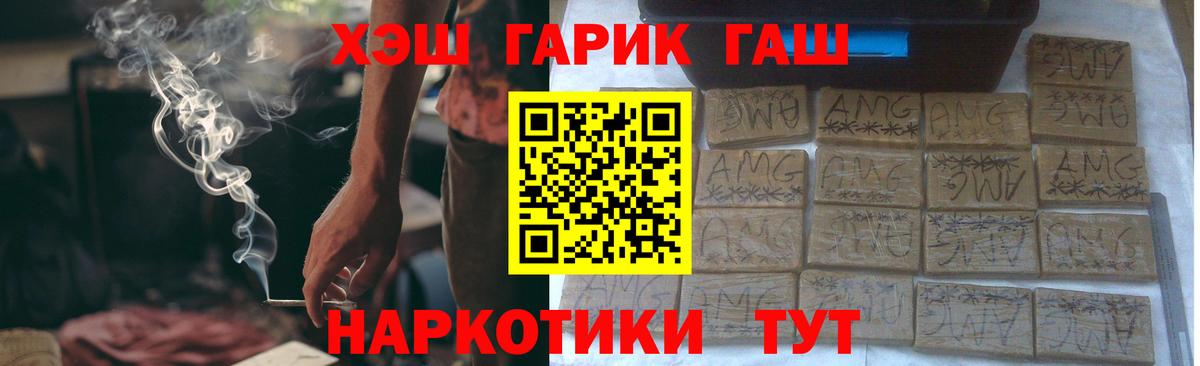 ГАШИШ  Вход с VPN  Азов  Гашиш гашик 