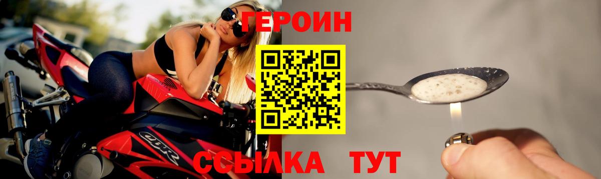 ГЕРОИН  ГЕРОИН Афган  Вход с VPN  Азов 