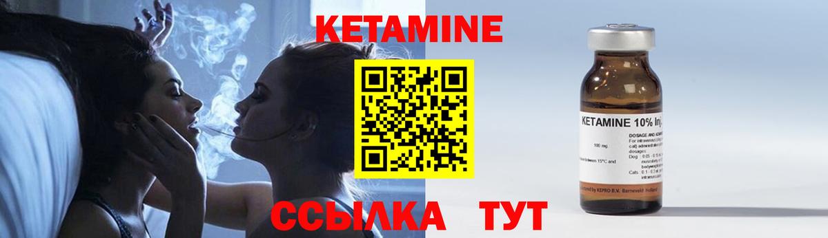 Кетамин VHQ  Вход с VPN  Азов 