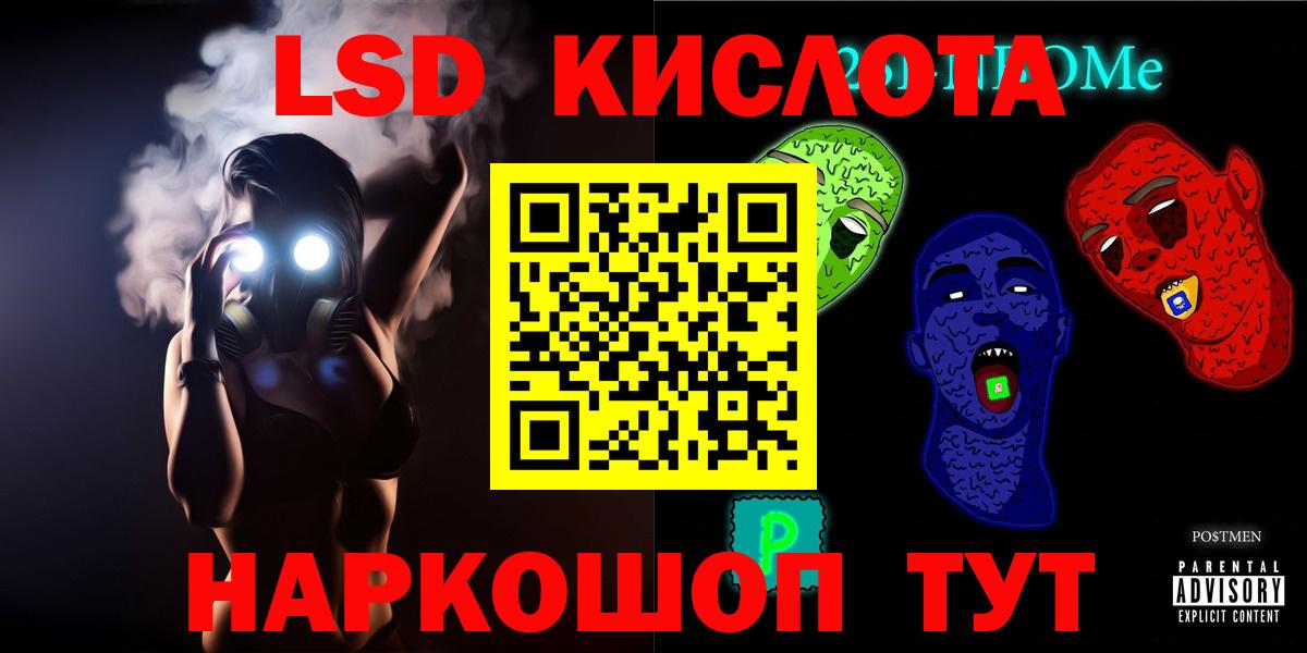 Лсд 25 экстази кислота    ТОР  Азов  Лсд 25 экстази ecstasy  Вход с VPN 