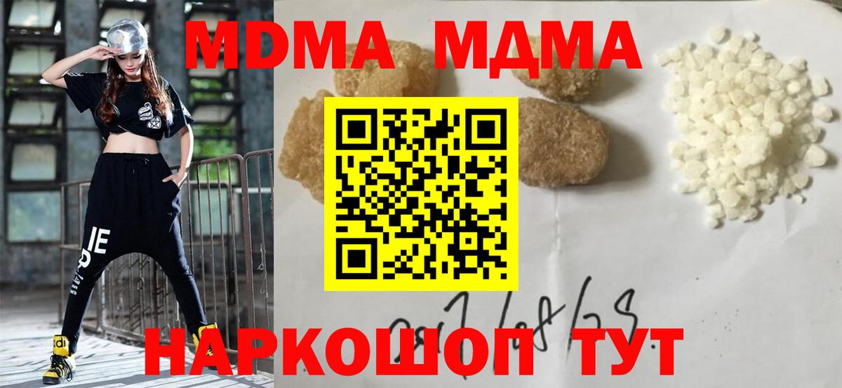 МДМА молли  Вход с VPN  Азов 