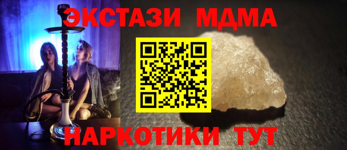 МДМА кристаллы Азов