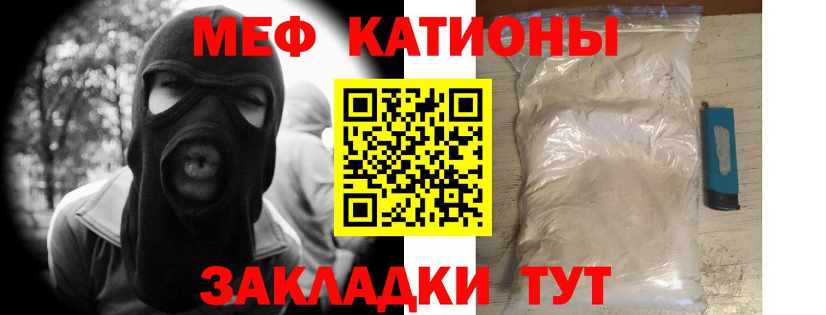 Мефедрон кристаллы Азов