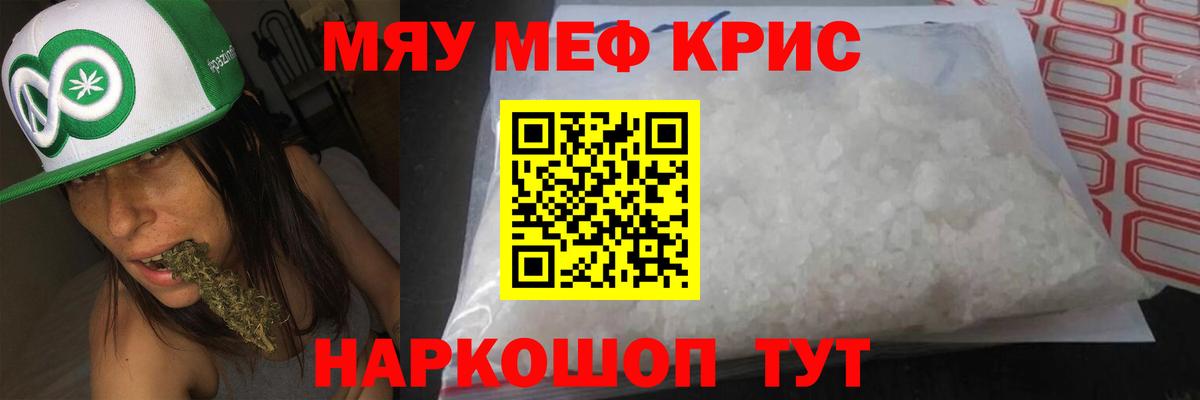 Меф мука  МЯУ-МЯУ VHQ  Азов  Вход с VPN 