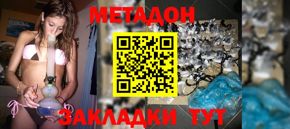 Метадон мёд  Метадон VHQ  Азов  Вход с VPN 