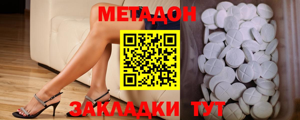 МЕТАДОН VHQ Азов
