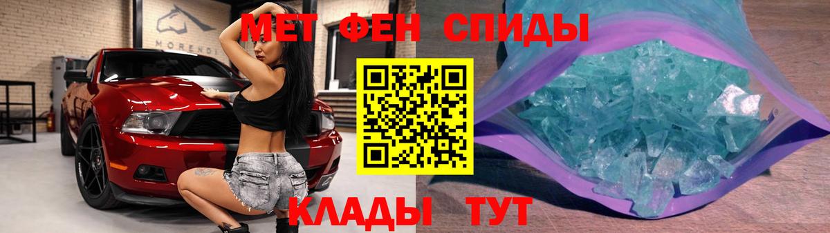 Первитин винт  Вход с VPN  Азов 