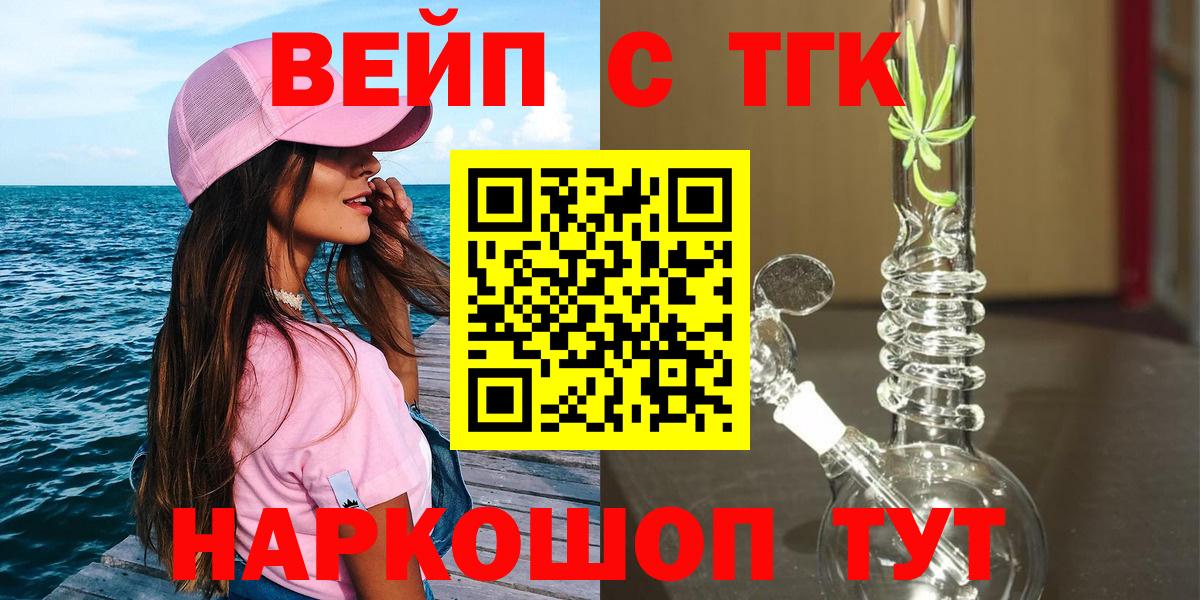Дистиллят ТГК концентрат  Вход с VPN  Азов 